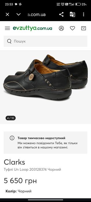 Класичні жіночі туфлі Un Loop.Clarks