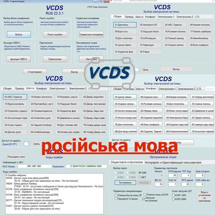 Автосканер VAG COM HEX-V2 VCDS 25.2 Вася Діагност | VW Audi Skoda Seat
