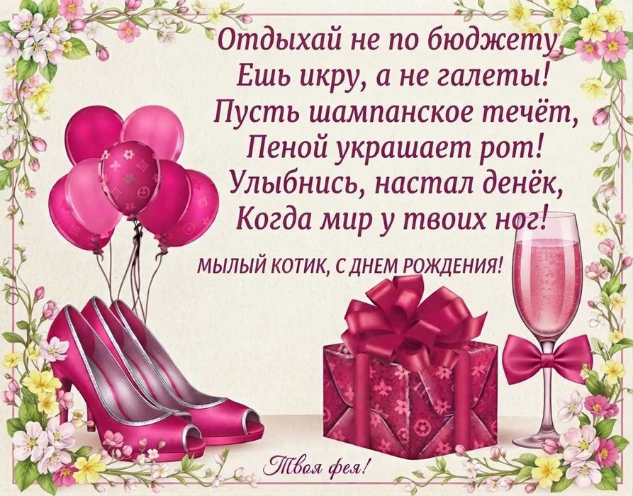 Именные поздравительные открытки