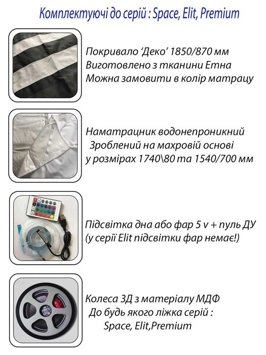 Ліжко машина Спейс з матрасом 180х80см диванчик БМВ +подарок наматрацн