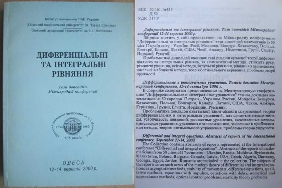 білущак теорія ймовірностей бородін теорія чисел доведення нерівностей