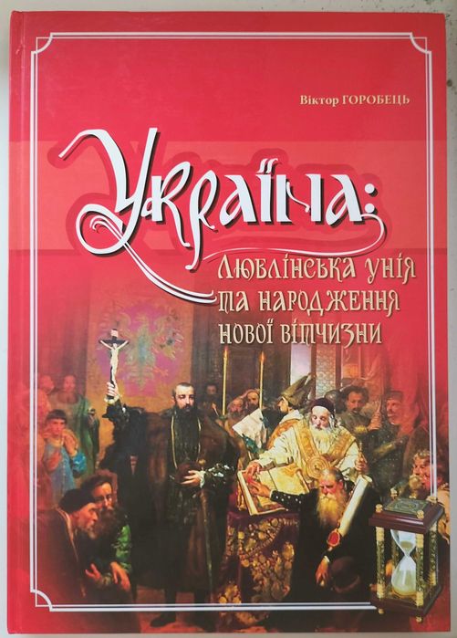 Україна: Від козацької реформи Баторія до здобуття Сагайдачним Кафи