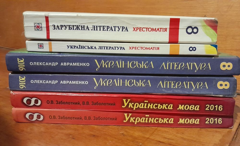 Учебники  8 класс