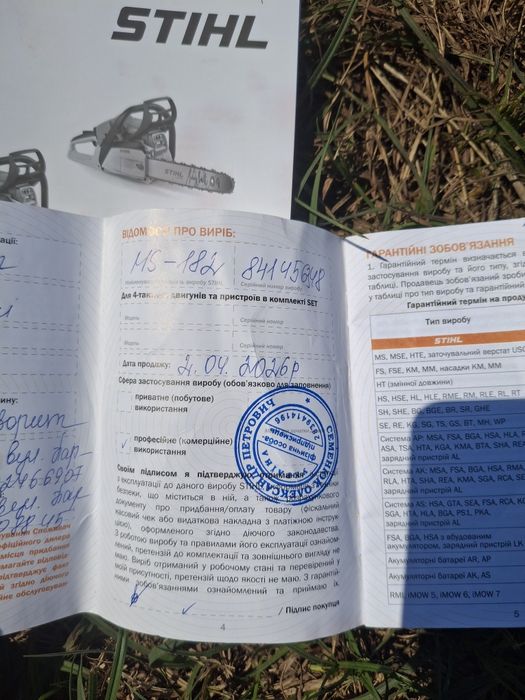 Продам бензопилу штиль 182 стан нового