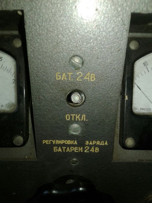 Зарядное устройство20АМ.СССР