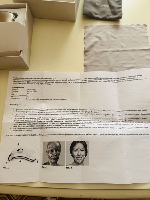 Продам Японский Микротоковый массажер Marasil Оригинал!!  для лица