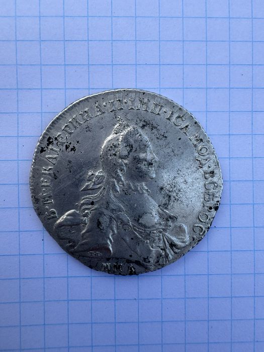 1 Рубль 1765 ммд