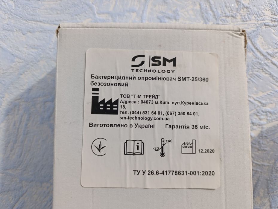 Опромінювач бактерицидний SM Technology SMT-25/360 Безозоновий Україна