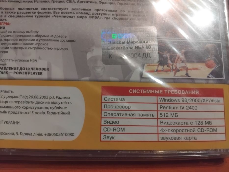 Продам два диска для пк.