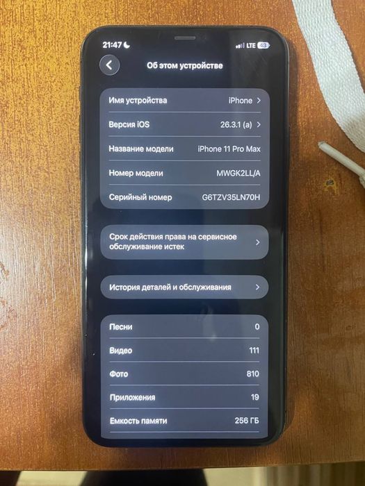 Продам Iphone 11 pro max 256