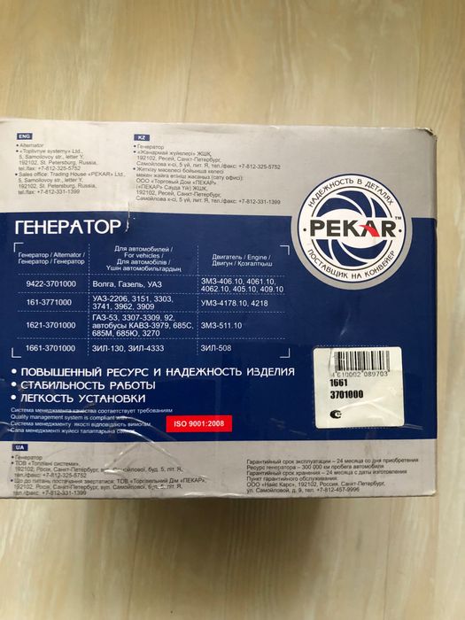 Генератор ЗИЛ 130