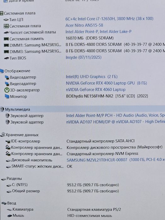Игровой Acer Nitro RTX4060 140w 1tb ssd