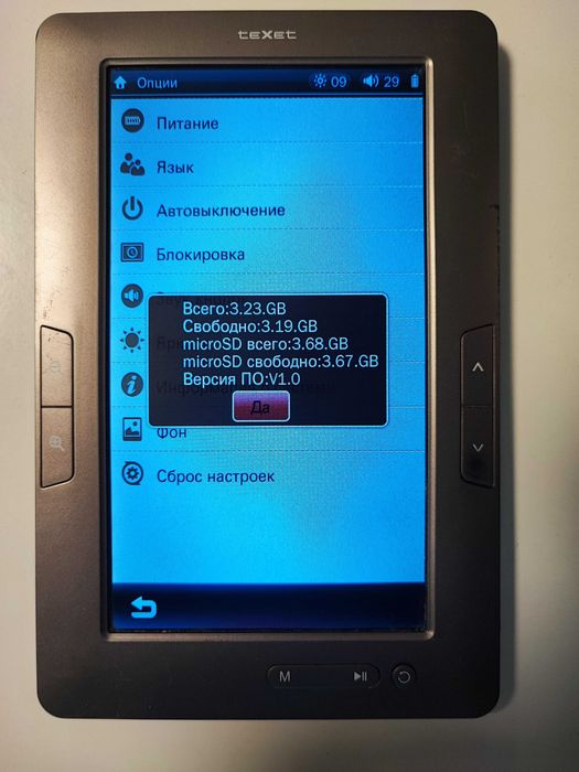 Электронная книга TEXET TB-721HD bronze хорошее состояние