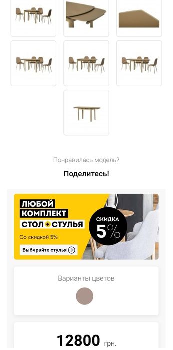 Продам скляний стіл