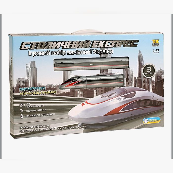 Столичний експрес ігровий набір залізниця України Train потяг поїзд
