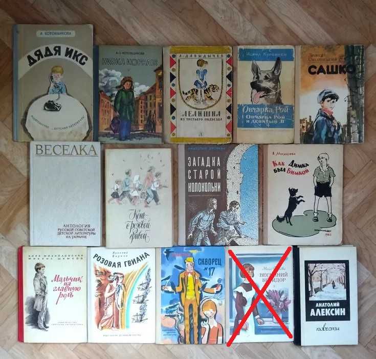 Книги для детей ( список ниже)