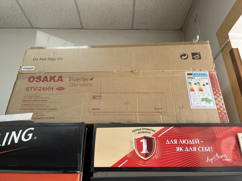 Кондиціонер