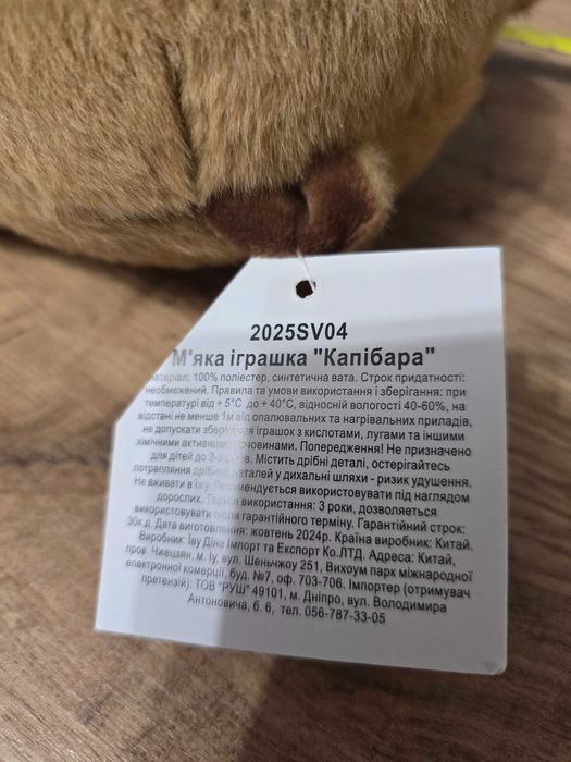 Капібара-бургер м'яка іграшка
