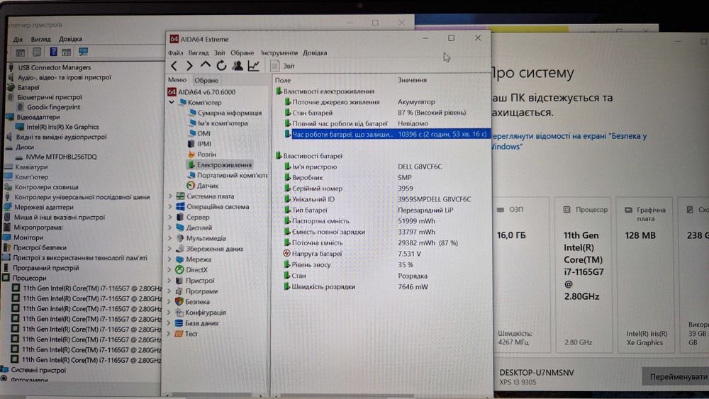Ноутбук Dell XPS 13 9305 / i7-1165G7 / 16 GB RAM / SSD 256 GB