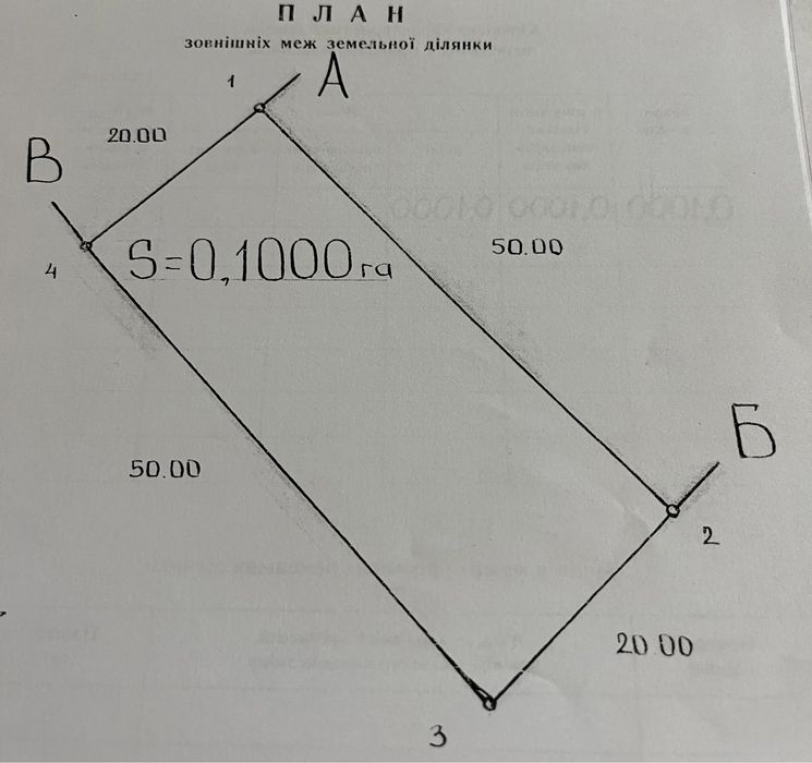 Земельна ділянка. Вул. Рубана 2 та Рубана 8