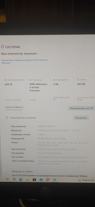 Компьютер ПК для навчання або роботи