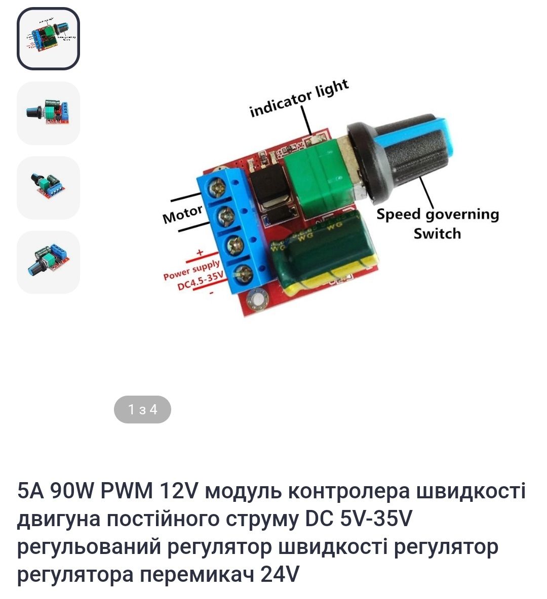 Вольтметр, шим регулятор, irf520: 75 грн. - Електроінструмент Хорол на Olx