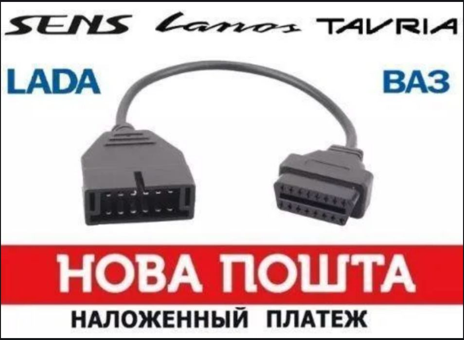 Переходник GM12 12pin OBD1 на OBD2 16pin ВАЗ Daewoo ELM327 v1.5 Lanos