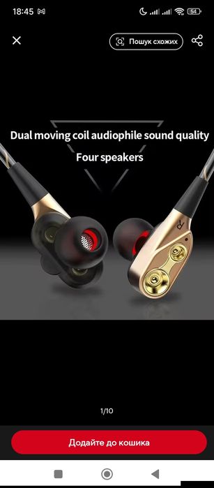 Навушники дротові для телефону