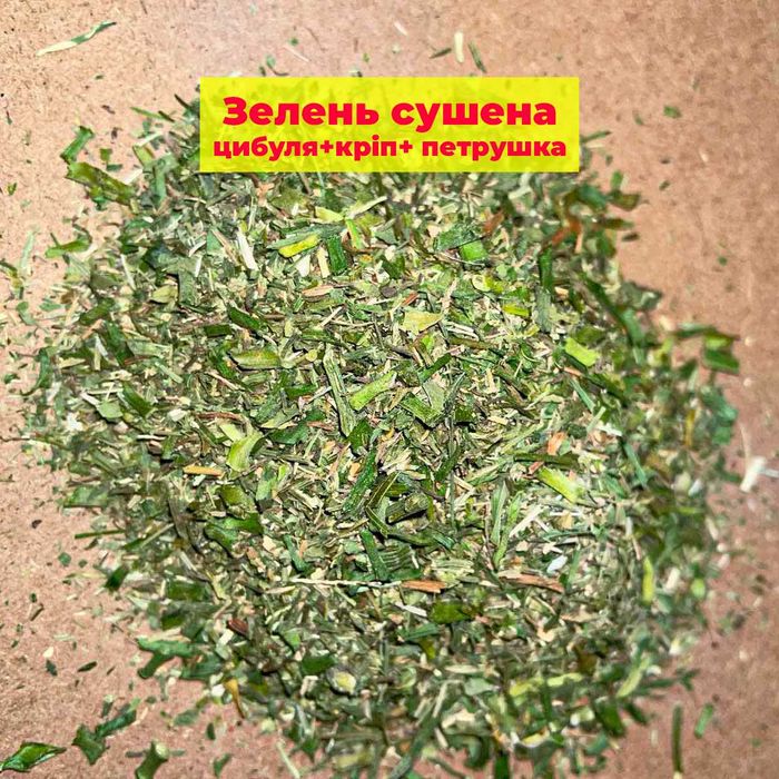 Приправы, специи цена за 1 кг ! К картошке, мясу, карри , плов