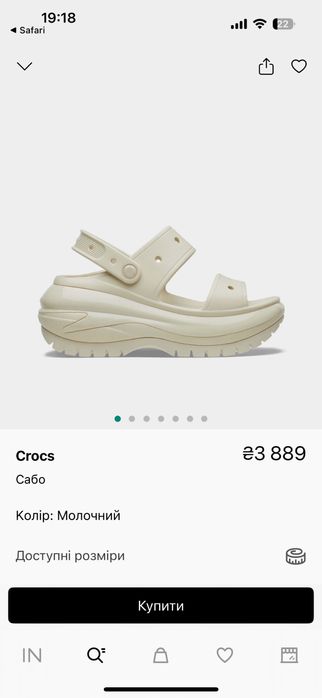 Crocs сабо, Крокси