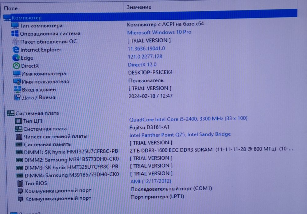 Продам компьютер (системник)