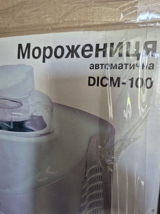 Морожениця DICM - 100