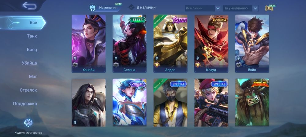 Акаунт в Mobile Legends