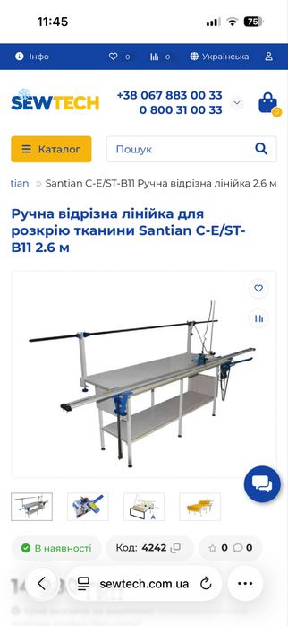 Продам швейне обладнання