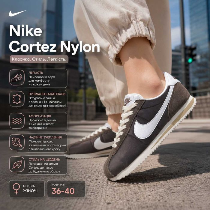 Кросівки жіночі Nike Cortez Nylon коричневі легенькі Найк Кортез розміри 37-40