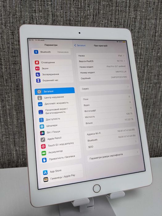 iPad Pro 9.7 Gold Rose 128 GB #121