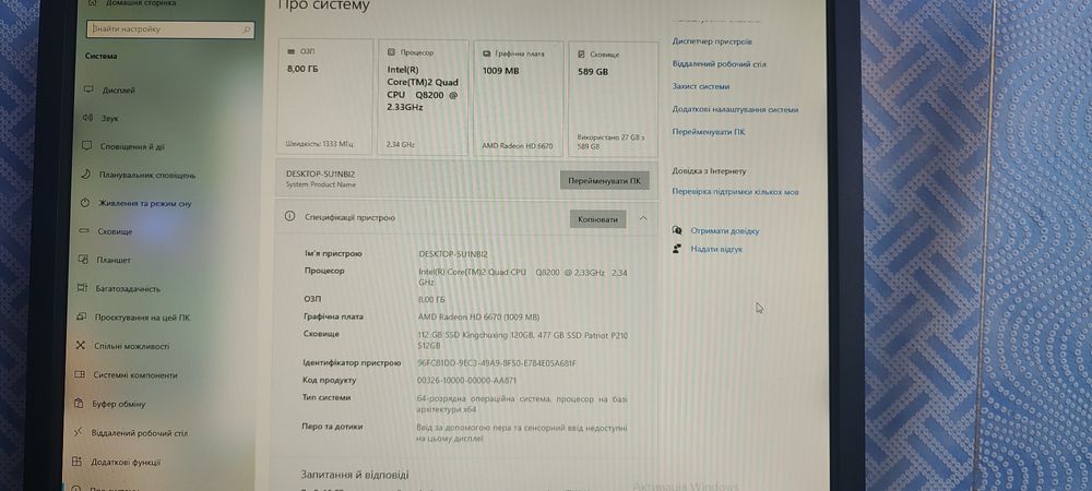 Продам комп'ютер