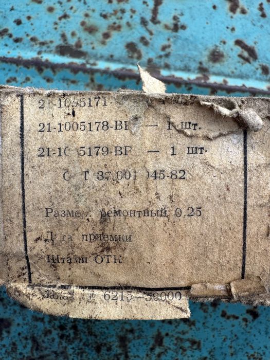 Комплект корінних вкладишів Газ / Уаз / Волга