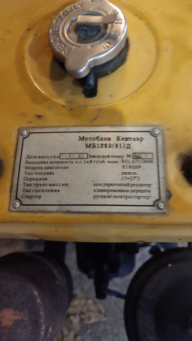 Двигатель дизельный от мотоблока Кентавр 8 л с.