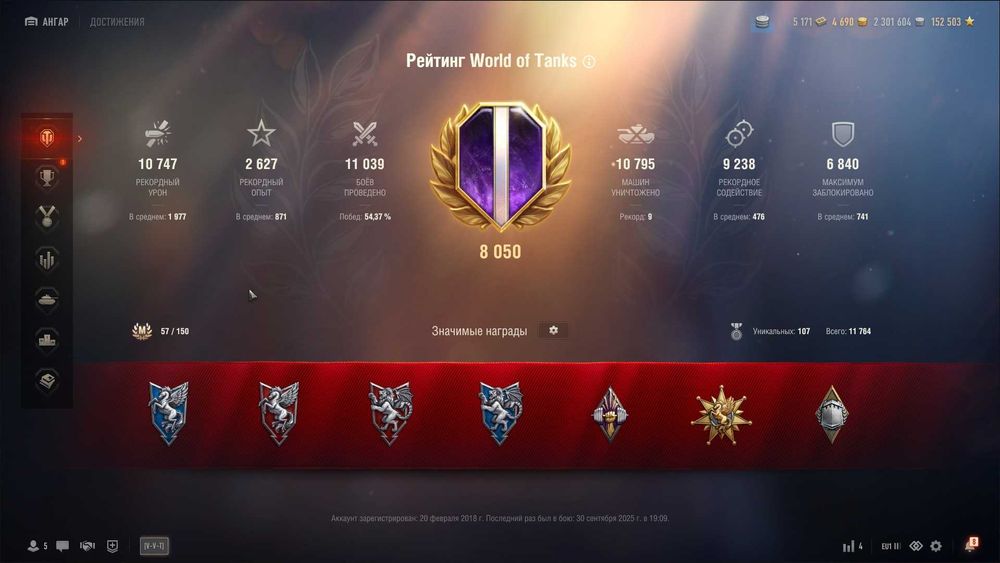 Аккаунт World Of Tanks