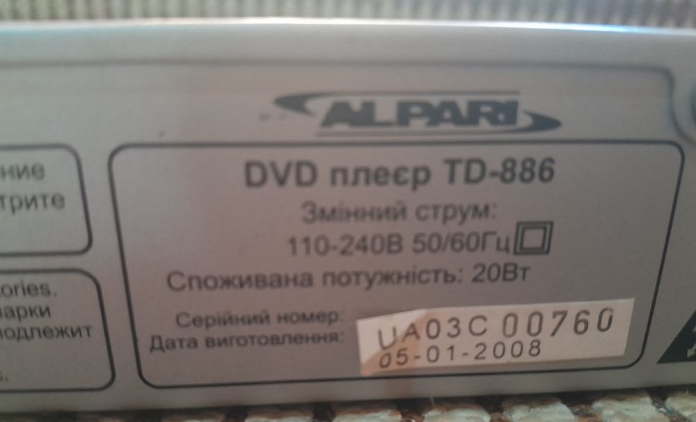 DWD плеєр Альпарі