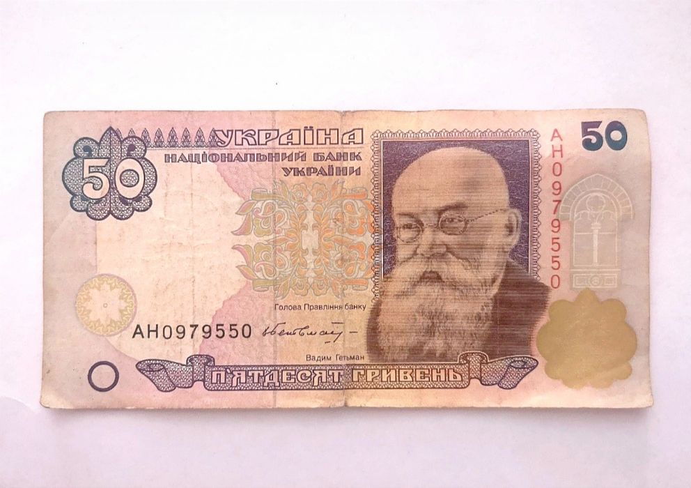 Antiga nota da Ucrânia