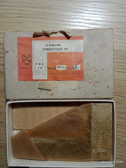 Продам угольник поверочный СССР. 90 градусов 2-й класс точности