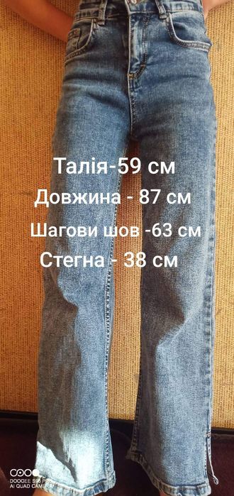 Джинси підліткові на зріст 140