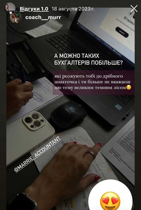Бухгалтер ТОВ / ФОП 1, 2 ,3 Консультація, (РРО, ПРРО), Реєстрація