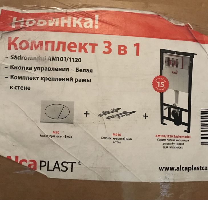 Инсталяция Alcaplast для подвесного унитаза