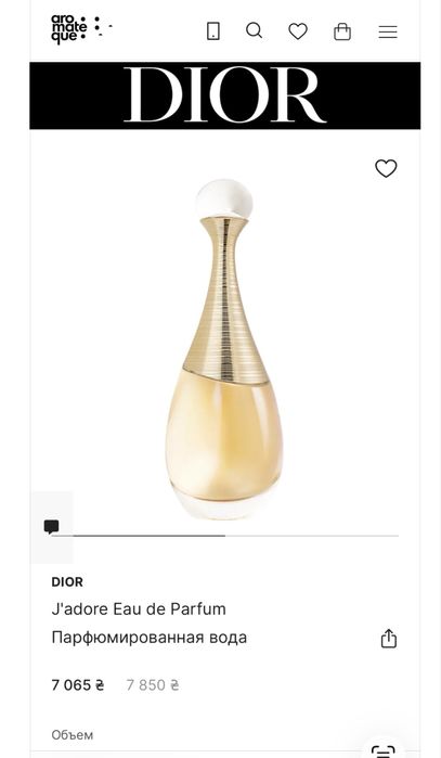 J’adore Eau de Parfum  100 ml оригінал - купили в Sephora у Америці