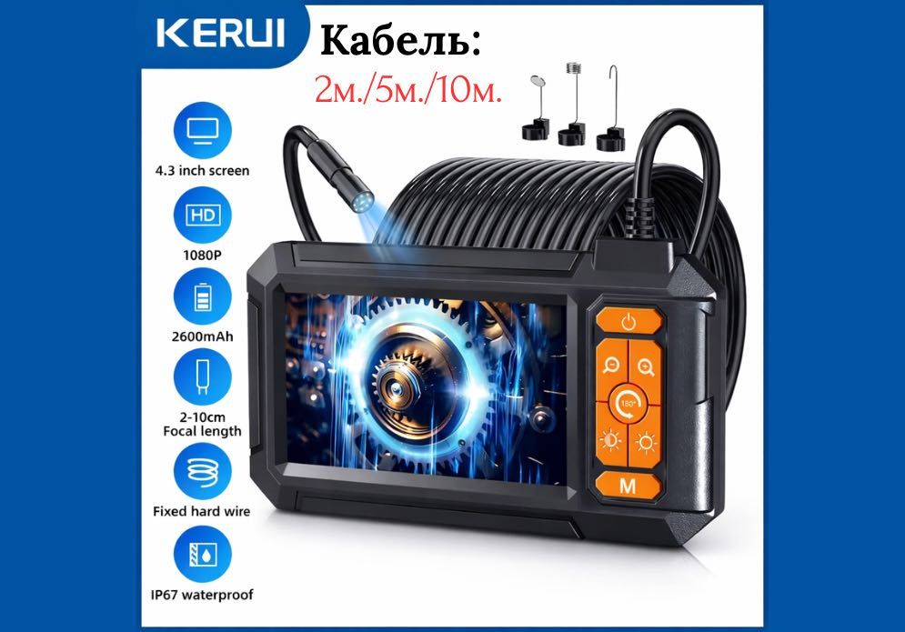 Эндоскоп с экраном 4.3” 8 мм 1080P 2Mp с жёстким кабелем 2 м