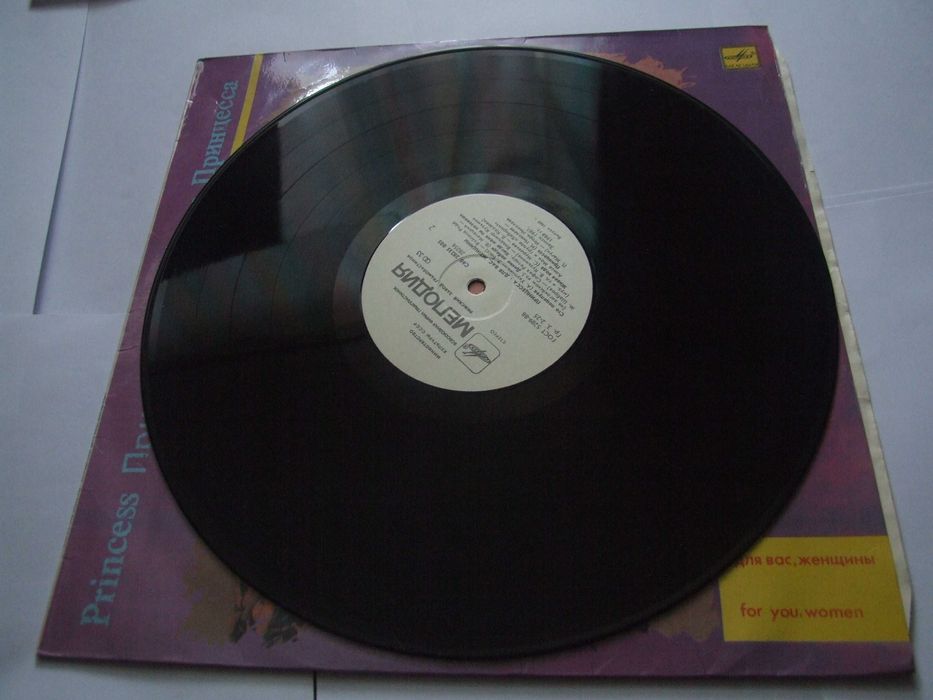 Продам пластинку  Принцесса - Для Вас, Женщины