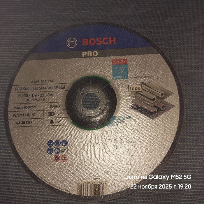 Диски відрізні по металу BOSCH PRO